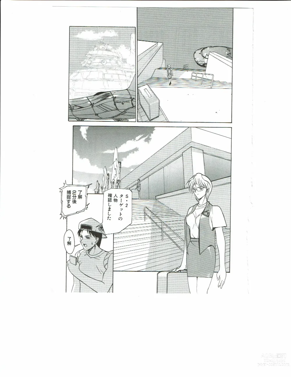 Page 86 of doujinshi Kyouka Ningen Monogatari: Mad Wang 1160（Enhanced Human Tale: MAD WANG 1160）（Japanese）