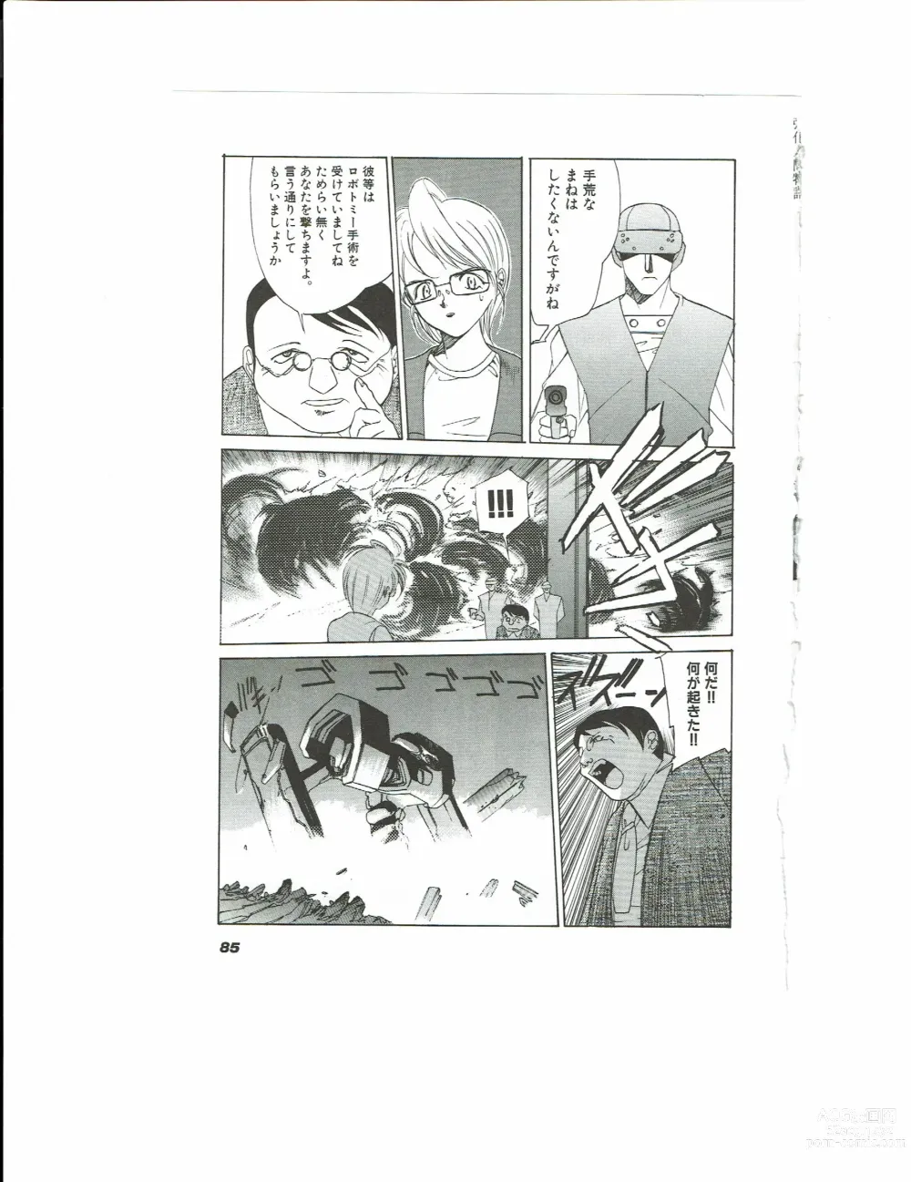 Page 88 of doujinshi Kyouka Ningen Monogatari: Mad Wang 1160（Enhanced Human Tale: MAD WANG 1160）（Japanese）