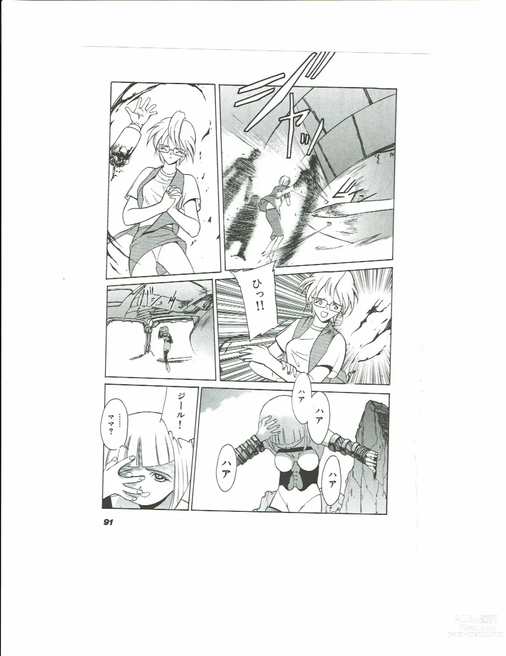 Page 94 of doujinshi Kyouka Ningen Monogatari: Mad Wang 1160（Enhanced Human Tale: MAD WANG 1160）（Japanese）