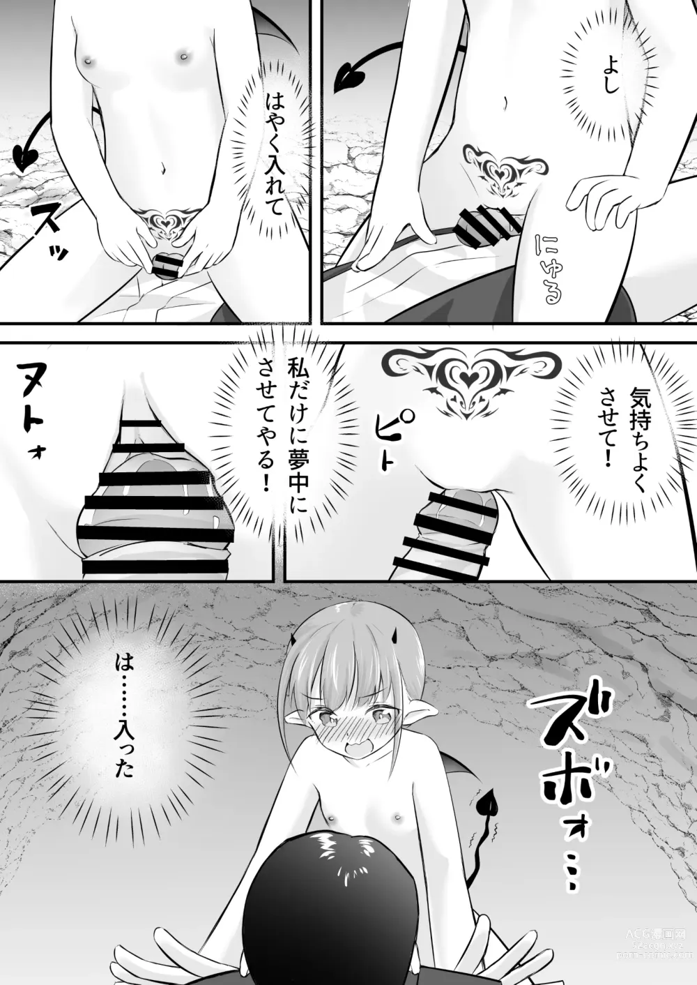 Page 19 of doujinshi Yokkyuu Fuman no Loli Succubus wa Mou Gaman Dekinai