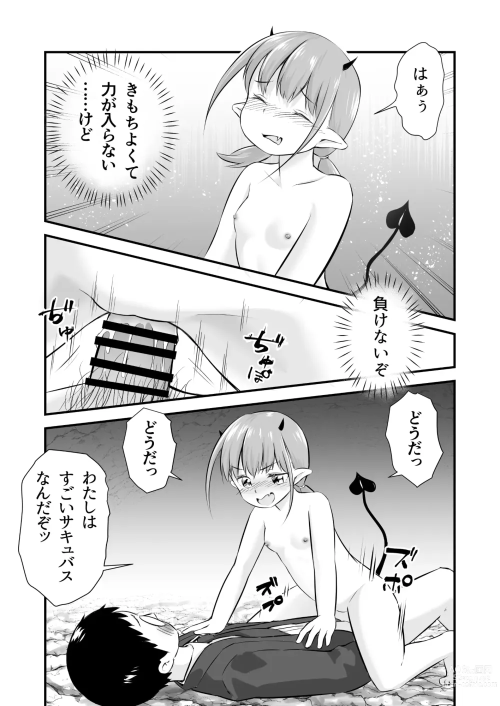 Page 22 of doujinshi Yokkyuu Fuman no Loli Succubus wa Mou Gaman Dekinai