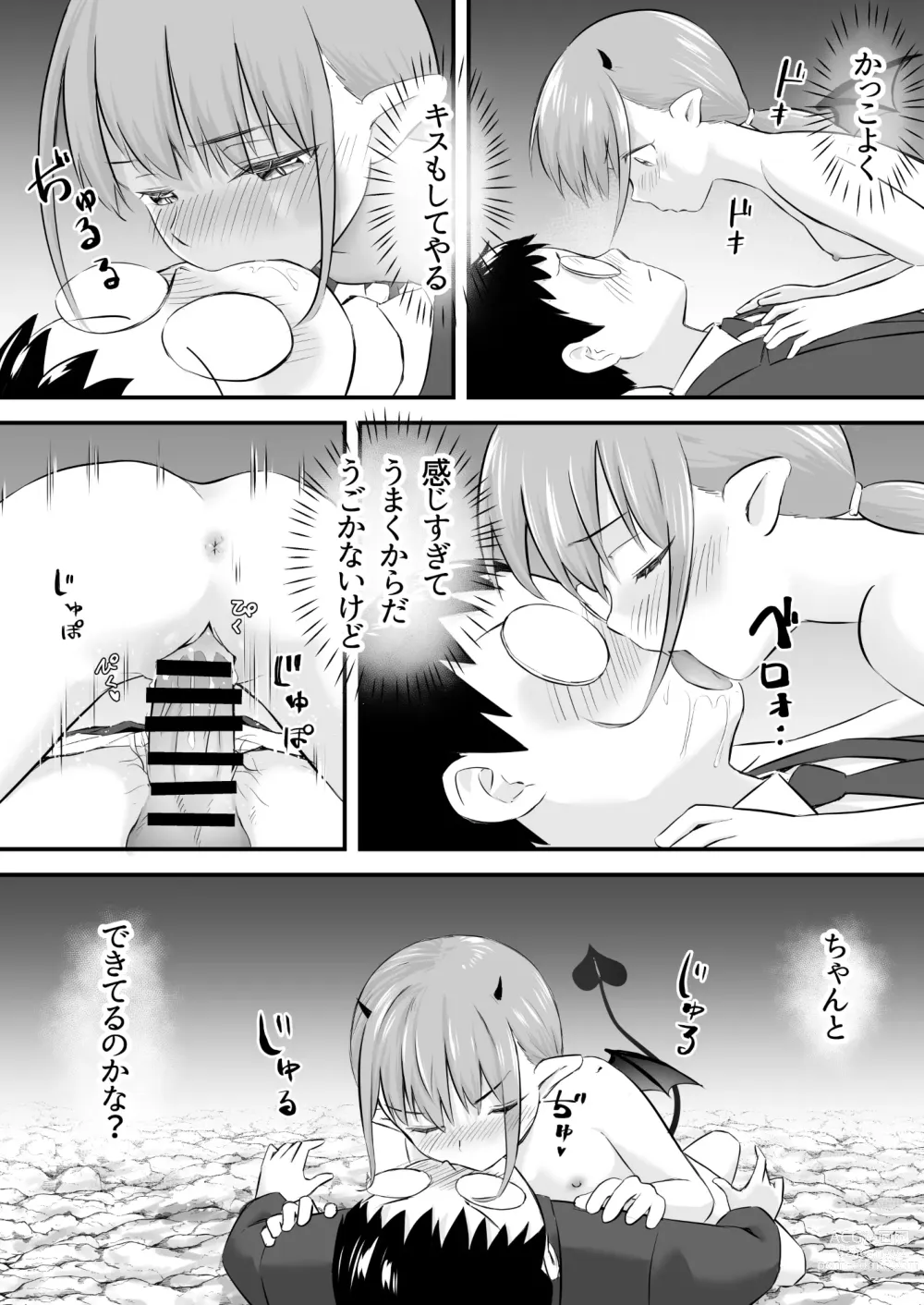 Page 23 of doujinshi Yokkyuu Fuman no Loli Succubus wa Mou Gaman Dekinai