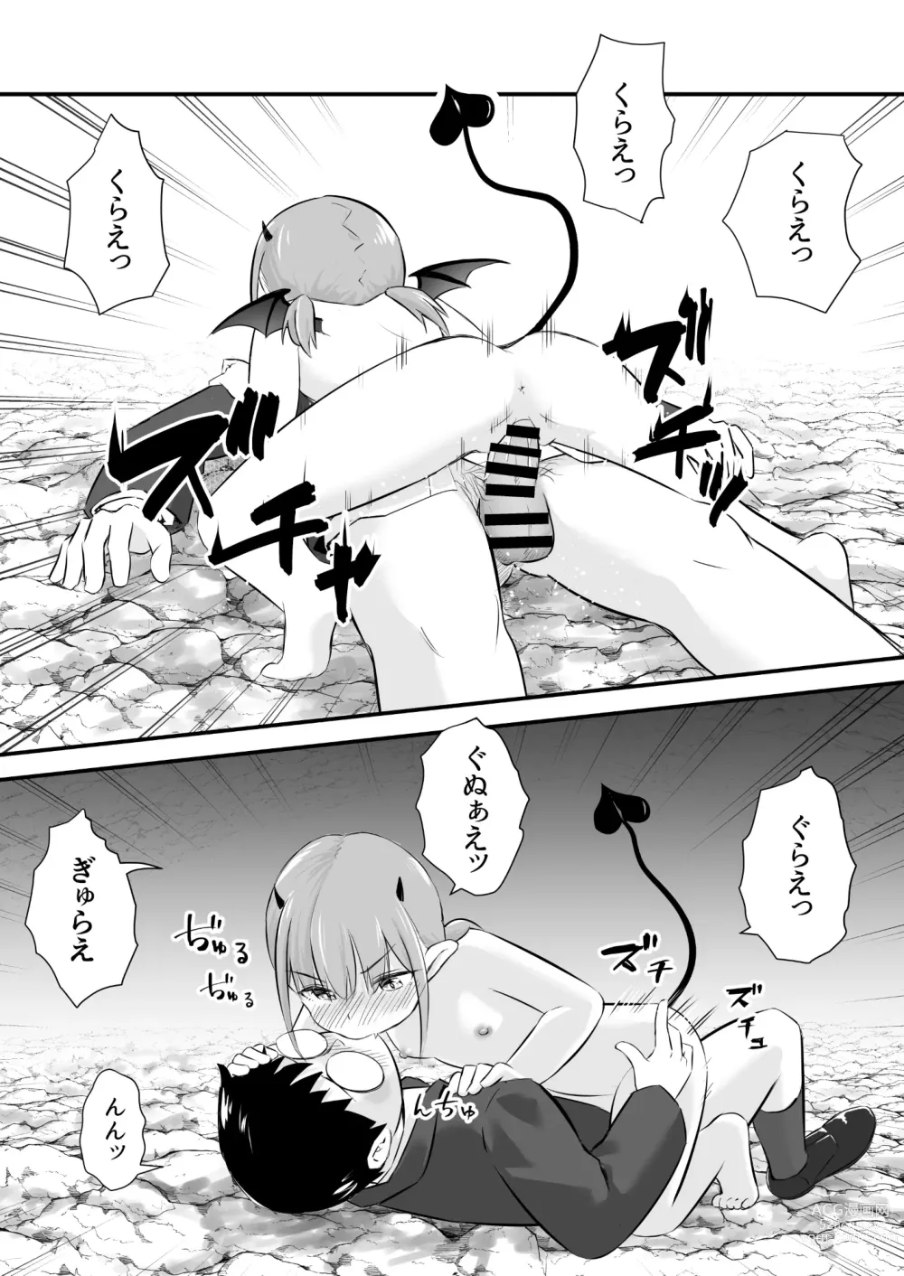 Page 25 of doujinshi Yokkyuu Fuman no Loli Succubus wa Mou Gaman Dekinai