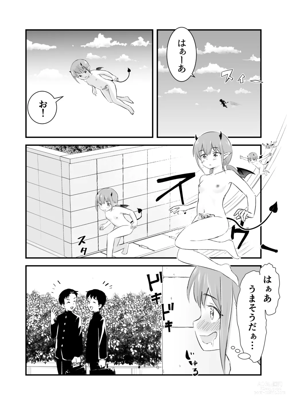 Page 4 of doujinshi Yokkyuu Fuman no Loli Succubus wa Mou Gaman Dekinai