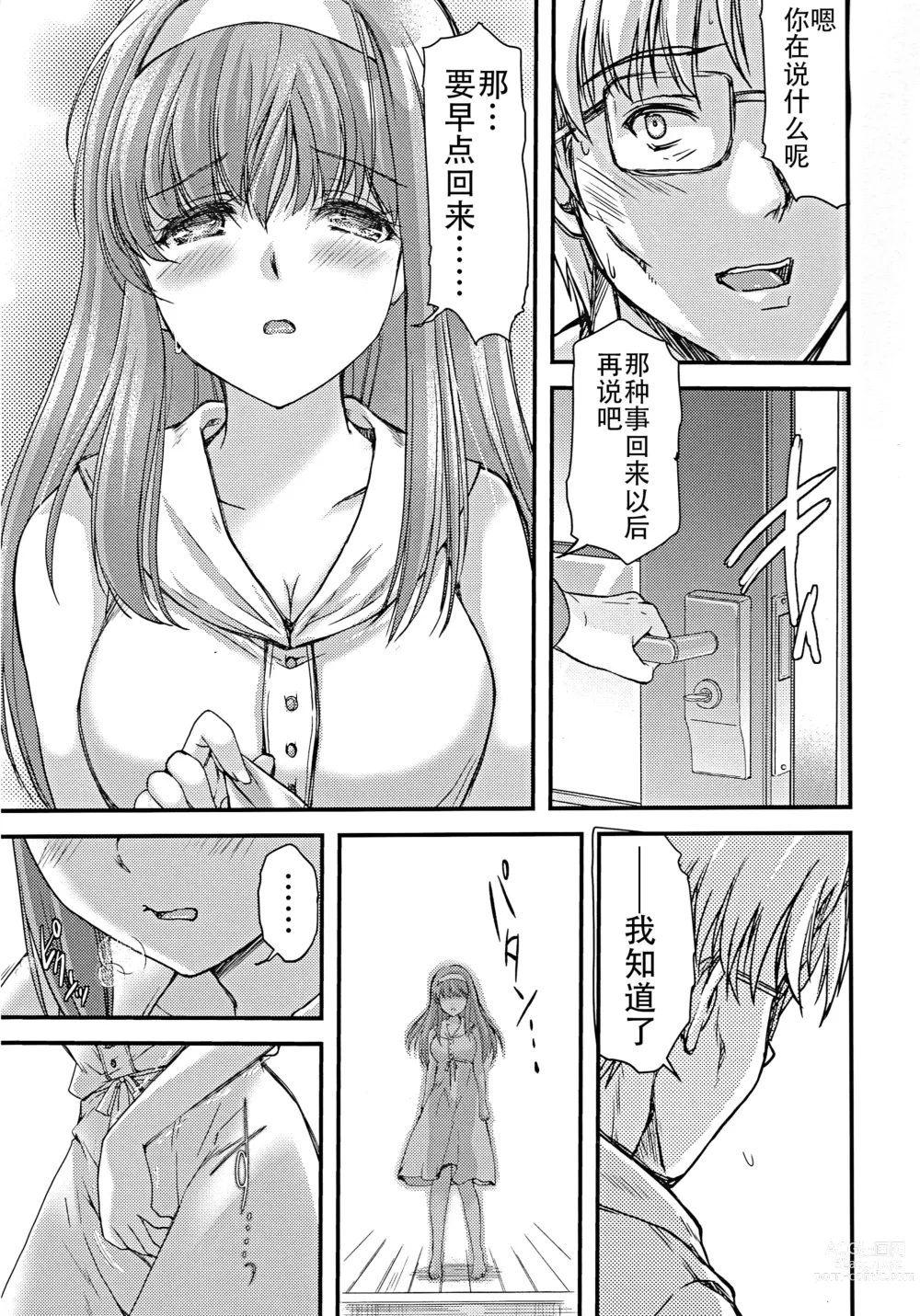 Page 13 of doujinshi Shiori Dai-Nijuunana-Shou Kago no Naka no Melancholic - Shiori Volume 27 The Melancholic In The Cage