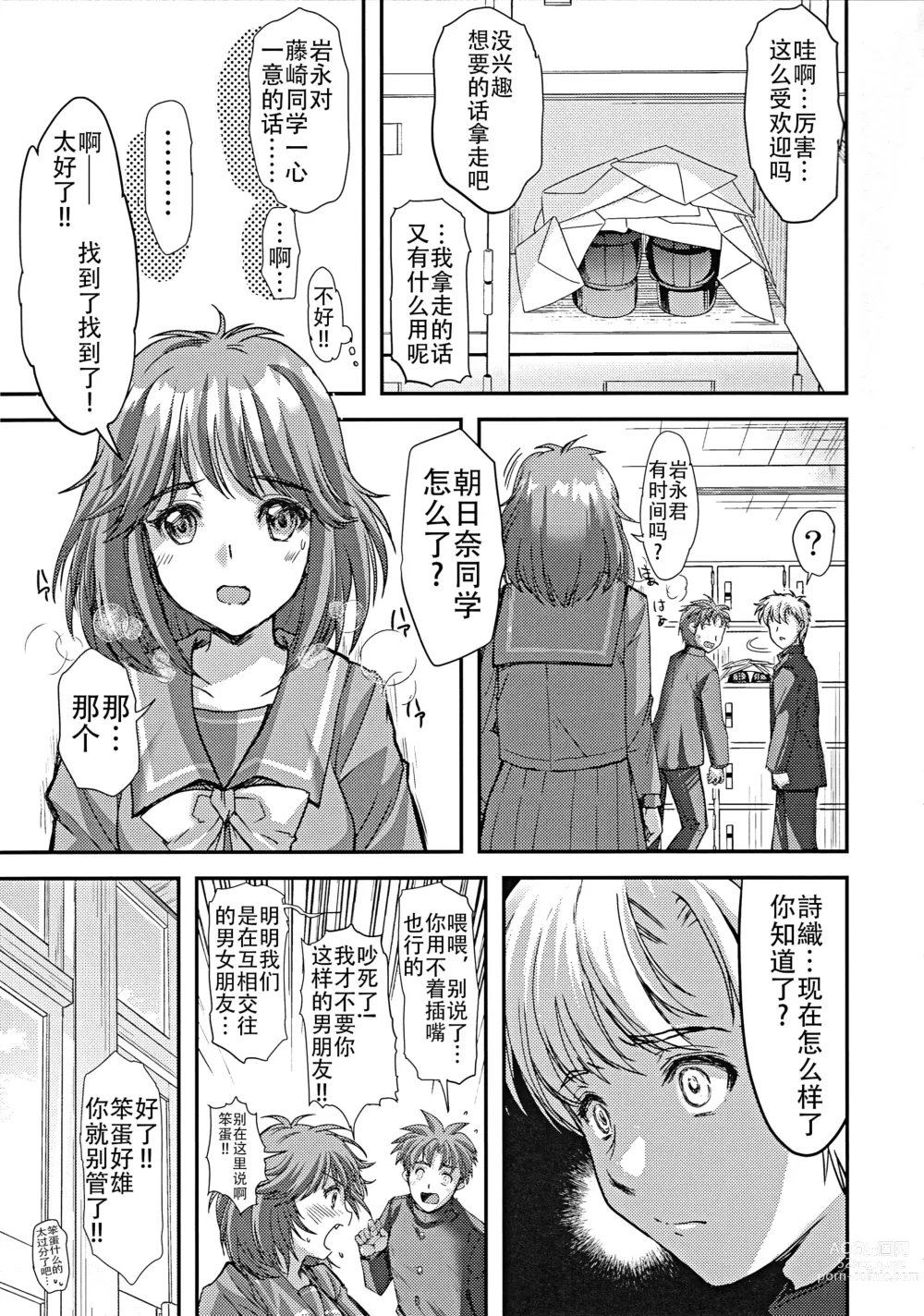 Page 15 of doujinshi Shiori Dai-Nijuunana-Shou Kago no Naka no Melancholic - Shiori Volume 27 The Melancholic In The Cage