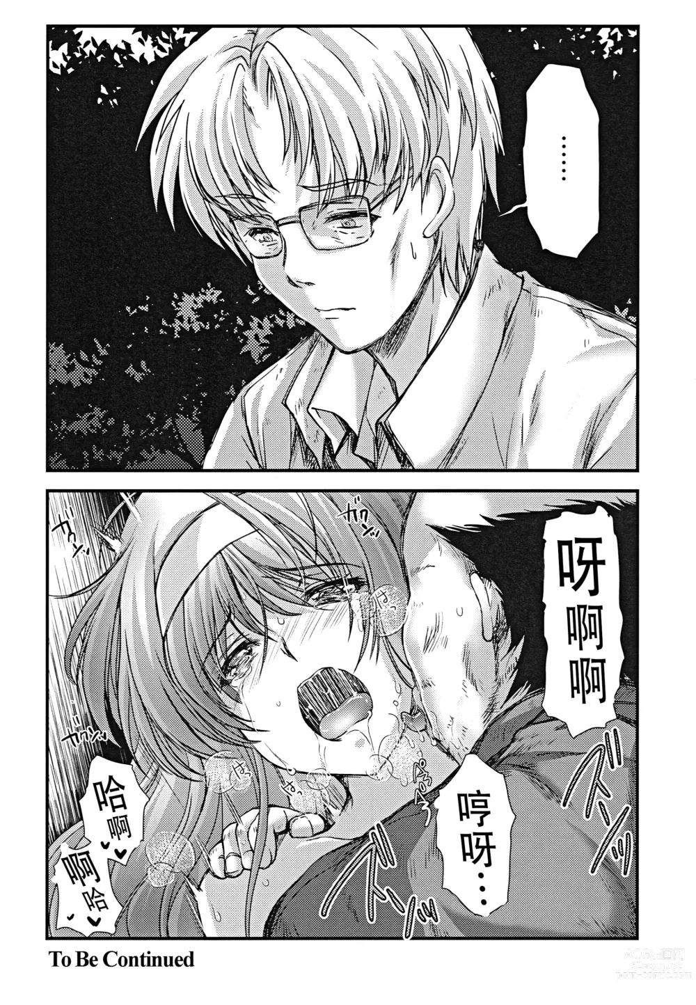 Page 32 of doujinshi Shiori Dai-Nijuunana-Shou Kago no Naka no Melancholic - Shiori Volume 27 The Melancholic In The Cage