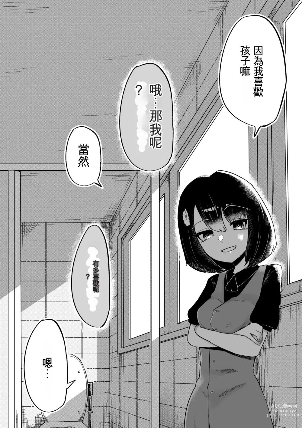 Page 45 of doujinshi Toile no Hanabirako-san