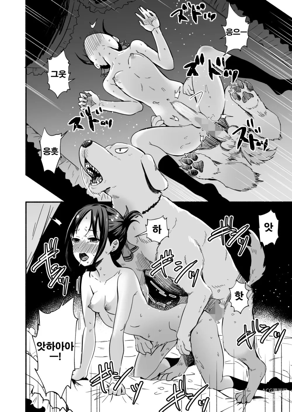 Page 26 of doujinshi Kaguya-san Ni Pas No Seishori wo Tetsudatte itadakimashita