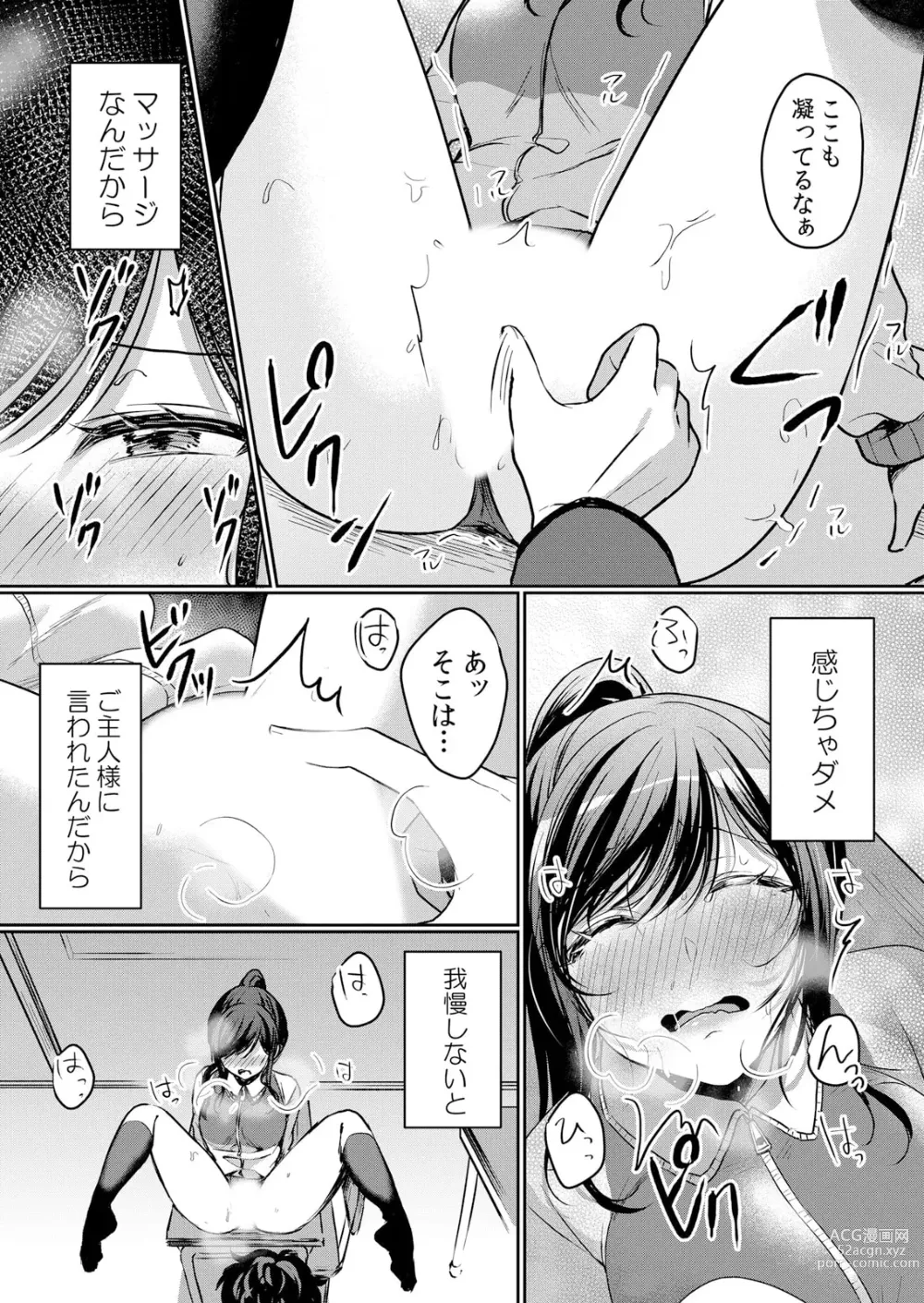 Page 11 of manga Namaiki JK ni Nakadashi Choukyou ~Mechakucha ni Tsuite, Oku no Hou ni Dashite Ageru ne ch.40