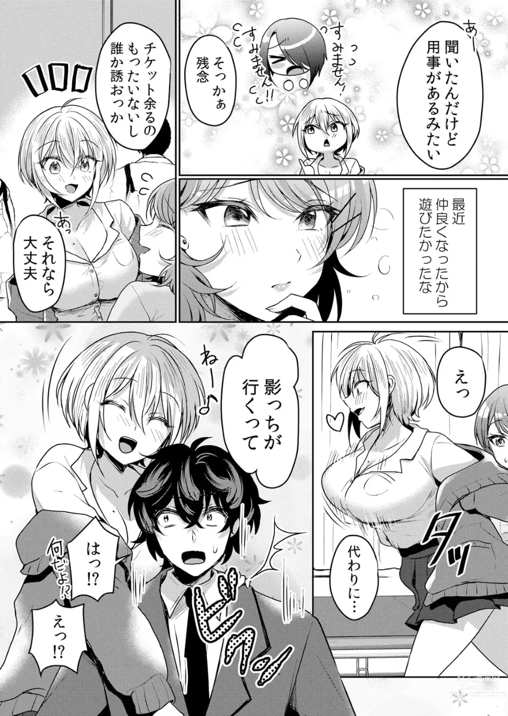 Page 3 of manga Namaiki JK ni Nakadashi Choukyou ~Mechakucha ni Tsuite, Oku no Hou ni Dashite Ageru ne ch.40