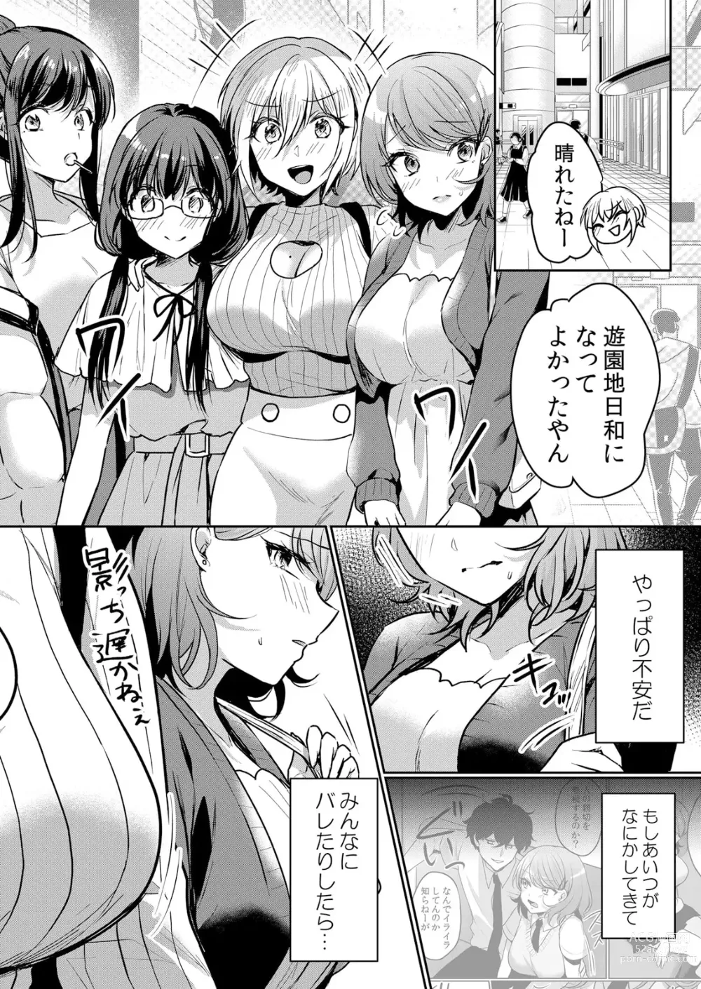 Page 23 of manga Namaiki JK ni Nakadashi Choukyou ~Mechakucha ni Tsuite, Oku no Hou ni Dashite Ageru ne ch.40