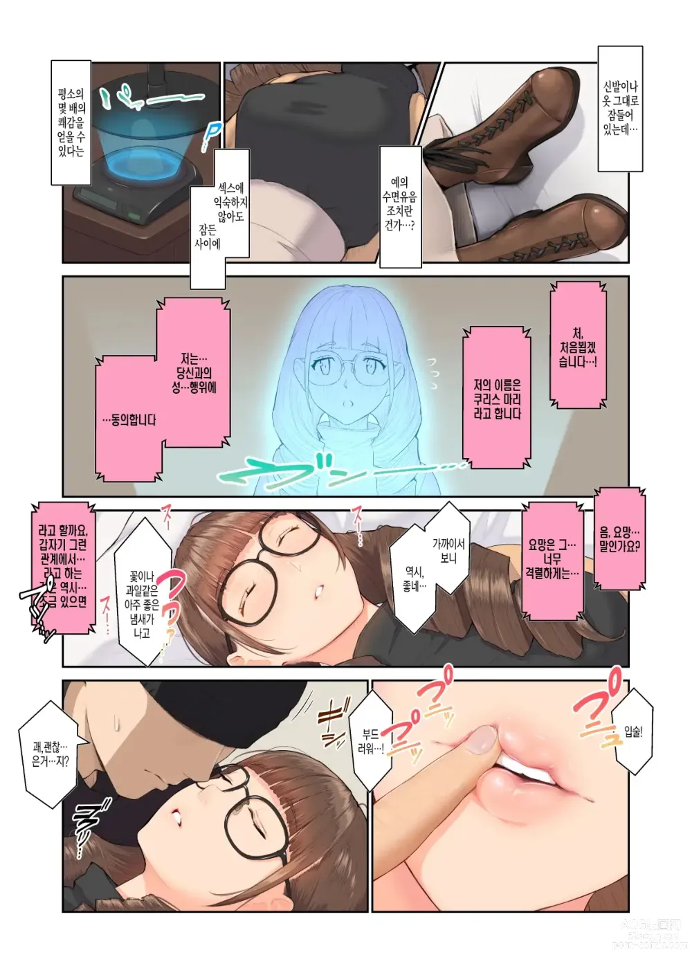 Page 6 of doujinshi Onee-san no Kimochi