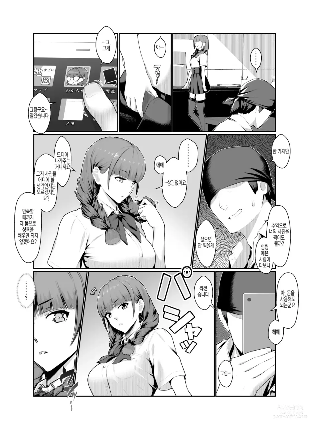 Page 21 of doujinshi Wakarase Appli Z