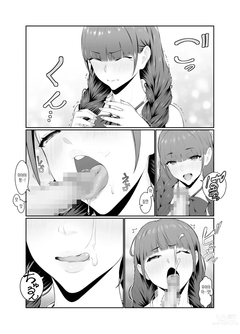 Page 50 of doujinshi Wakarase Appli Z