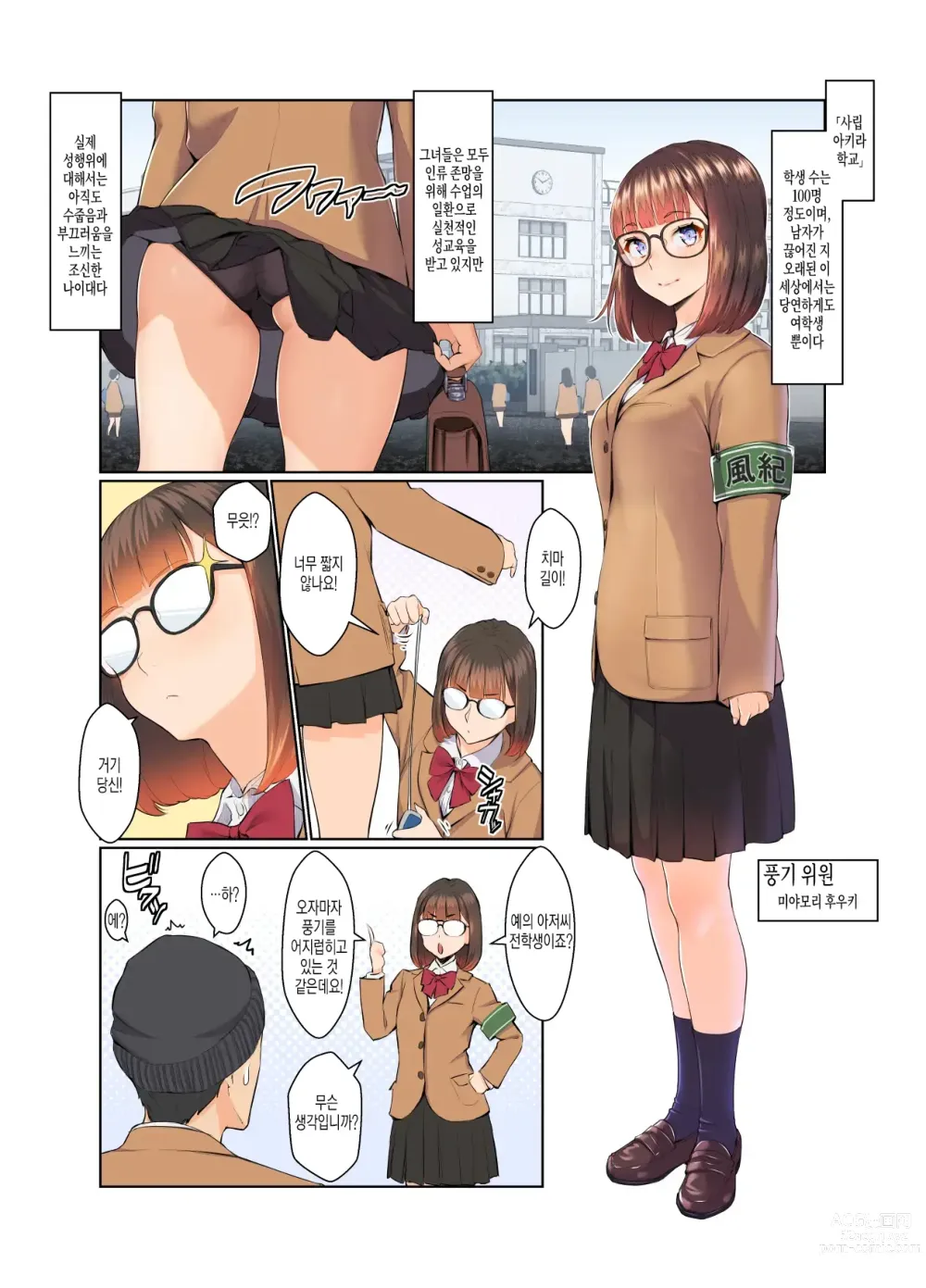 Page 6 of doujinshi Fuuki-chan Kikiippatsu!!