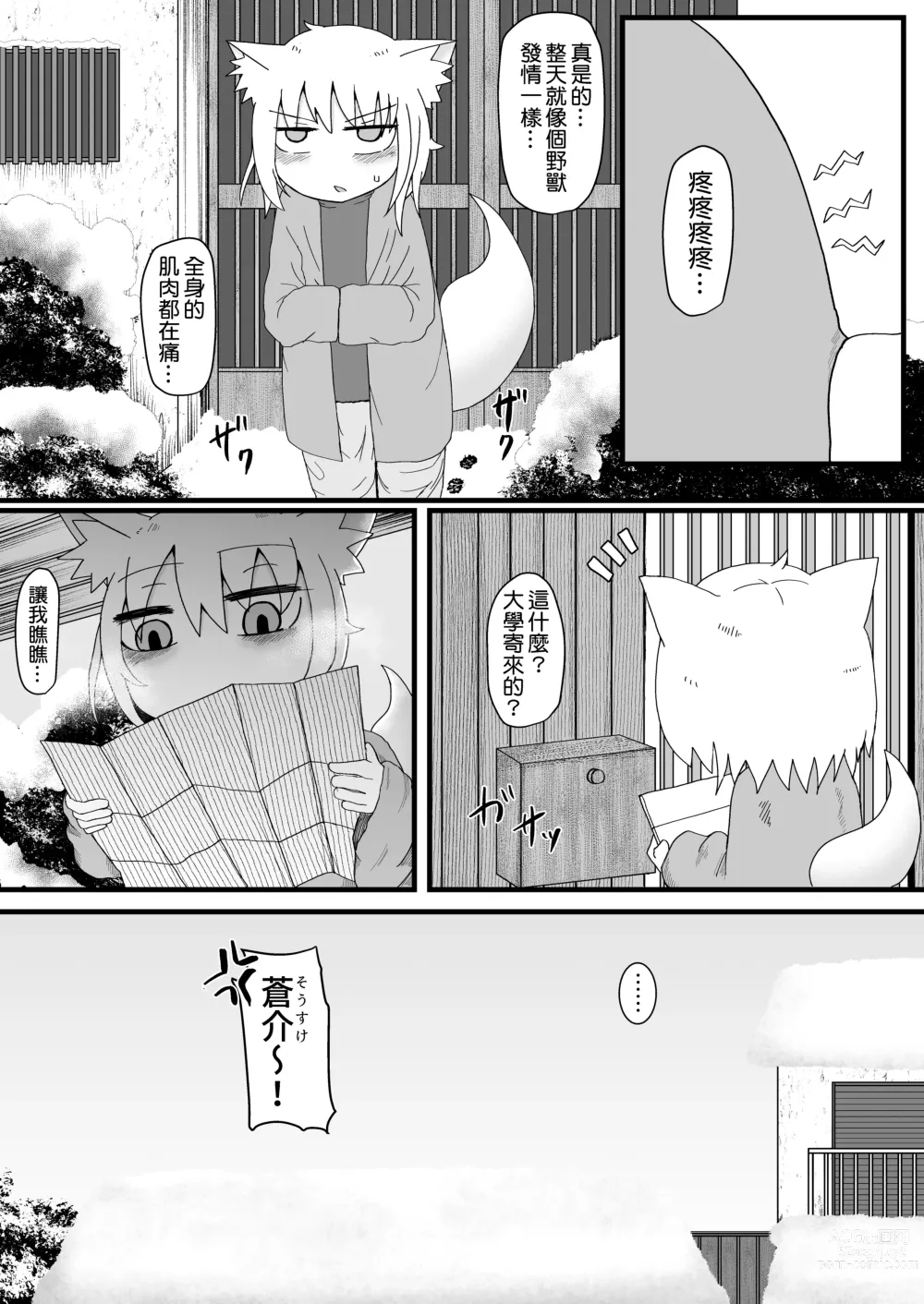 Page 109 of doujinshi Loli Baba Okaa-san wa Oshi ni Yowai ロリババお義母さんは押しに弱い 1-7