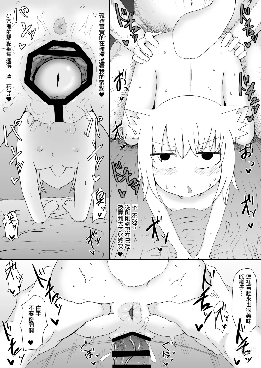 Page 115 of doujinshi Loli Baba Okaa-san wa Oshi ni Yowai ロリババお義母さんは押しに弱い 1-7