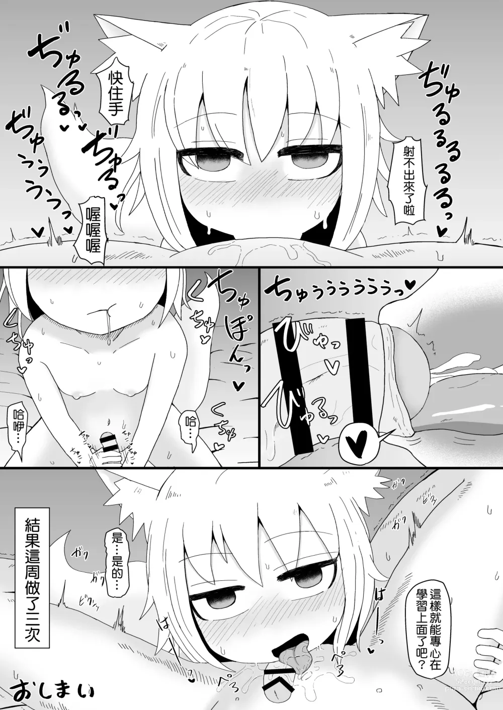 Page 127 of doujinshi Loli Baba Okaa-san wa Oshi ni Yowai ロリババお義母さんは押しに弱い 1-7