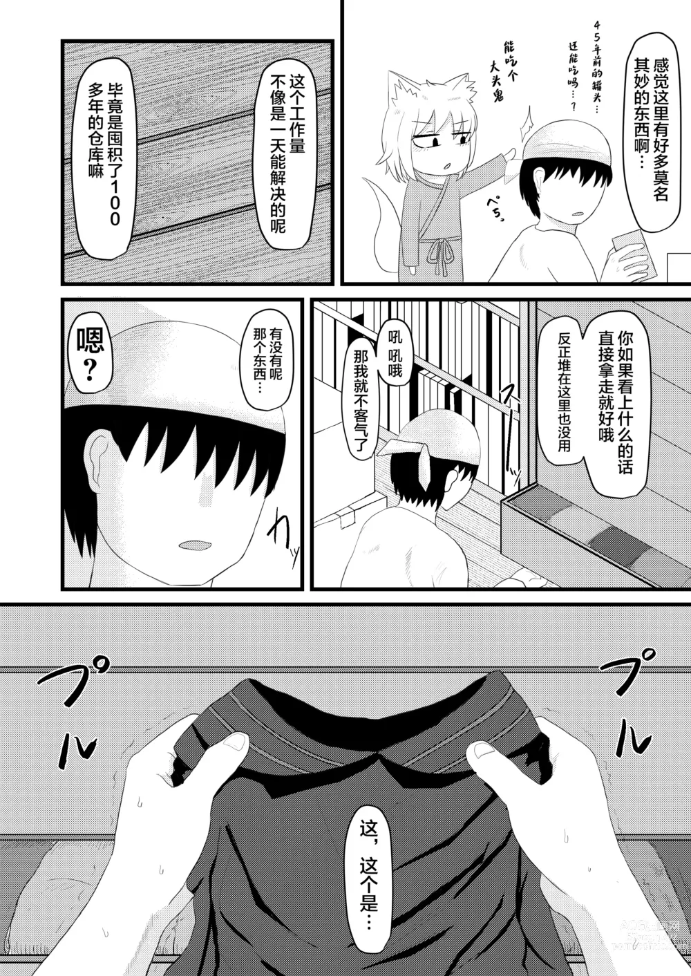 Page 136 of doujinshi Loli Baba Okaa-san wa Oshi ni Yowai ロリババお義母さんは押しに弱い 1-7