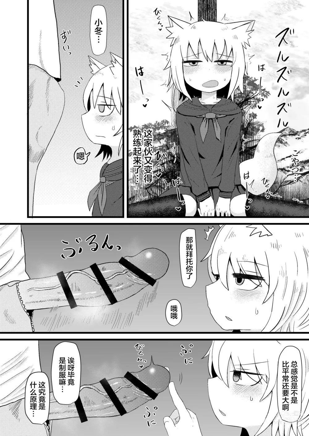 Page 140 of doujinshi Loli Baba Okaa-san wa Oshi ni Yowai ロリババお義母さんは押しに弱い 1-7