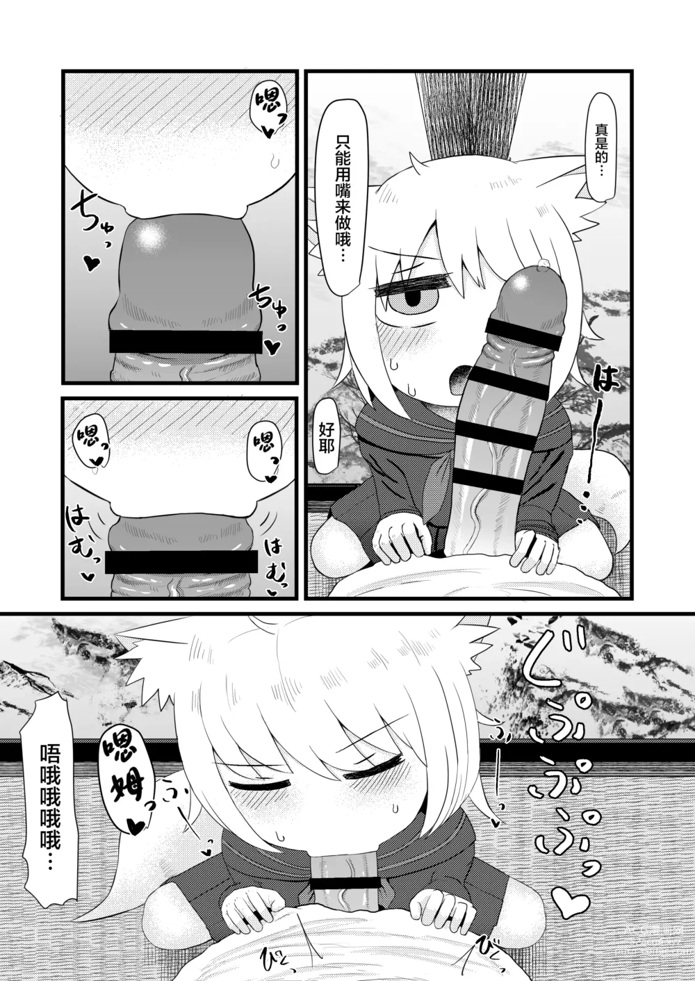 Page 141 of doujinshi Loli Baba Okaa-san wa Oshi ni Yowai ロリババお義母さんは押しに弱い 1-7