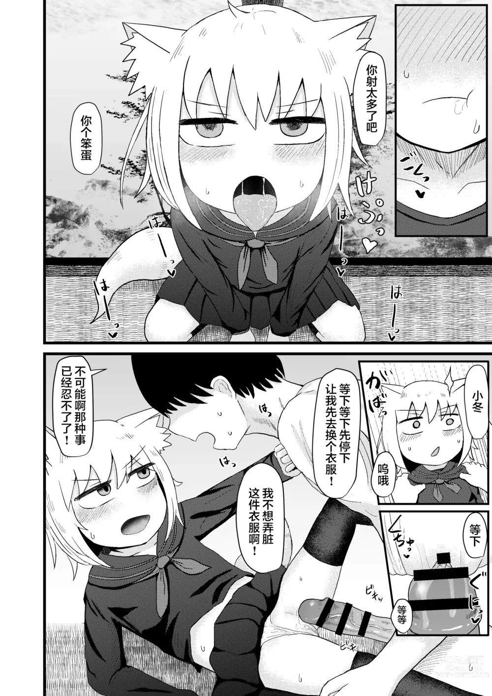 Page 144 of doujinshi Loli Baba Okaa-san wa Oshi ni Yowai ロリババお義母さんは押しに弱い 1-7