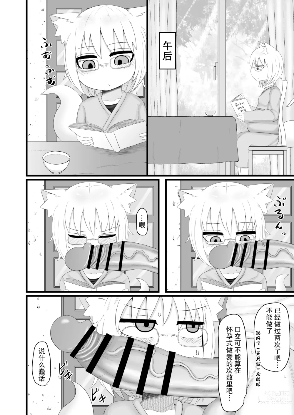 Page 16 of doujinshi Loli Baba Okaa-san wa Oshi ni Yowai ロリババお義母さんは押しに弱い 1-7