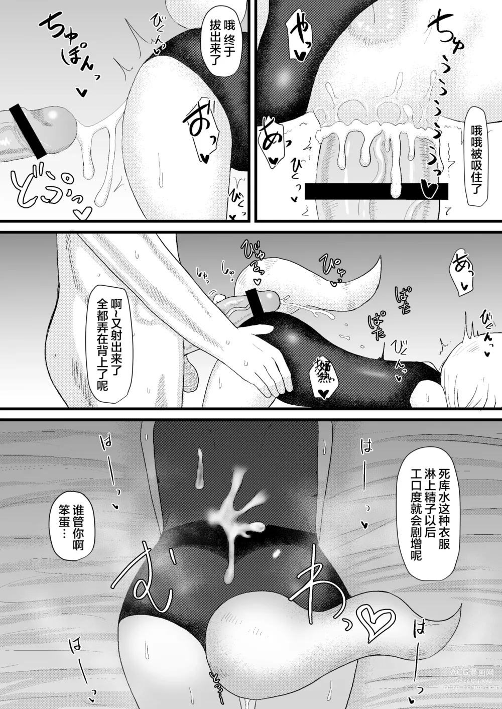 Page 152 of doujinshi Loli Baba Okaa-san wa Oshi ni Yowai ロリババお義母さんは押しに弱い 1-7