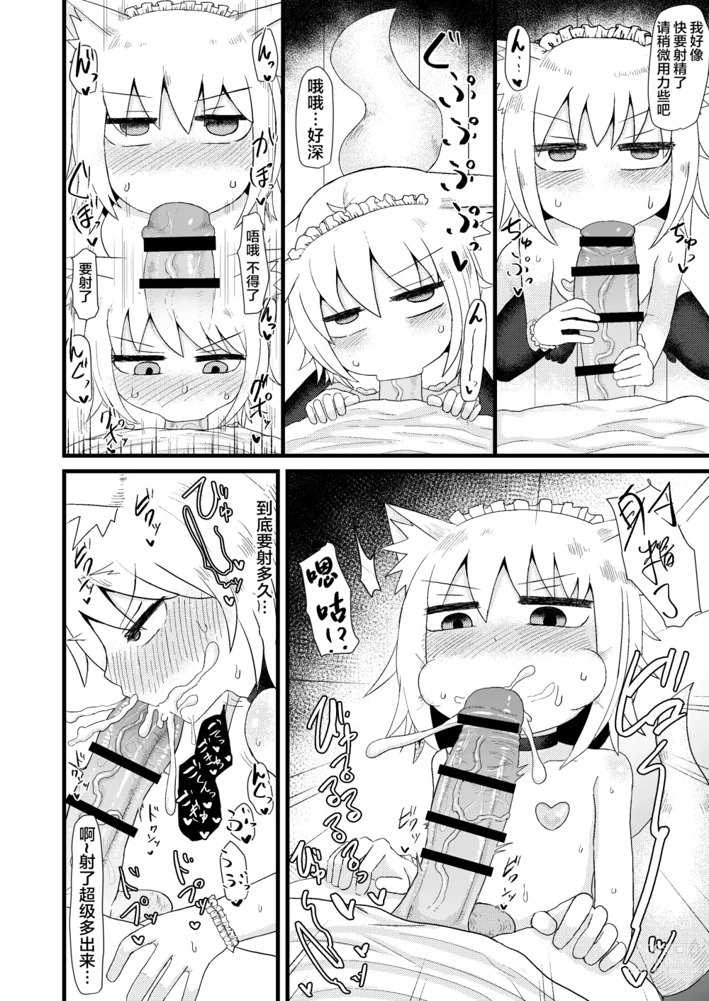 Page 154 of doujinshi Loli Baba Okaa-san wa Oshi ni Yowai ロリババお義母さんは押しに弱い 1-7