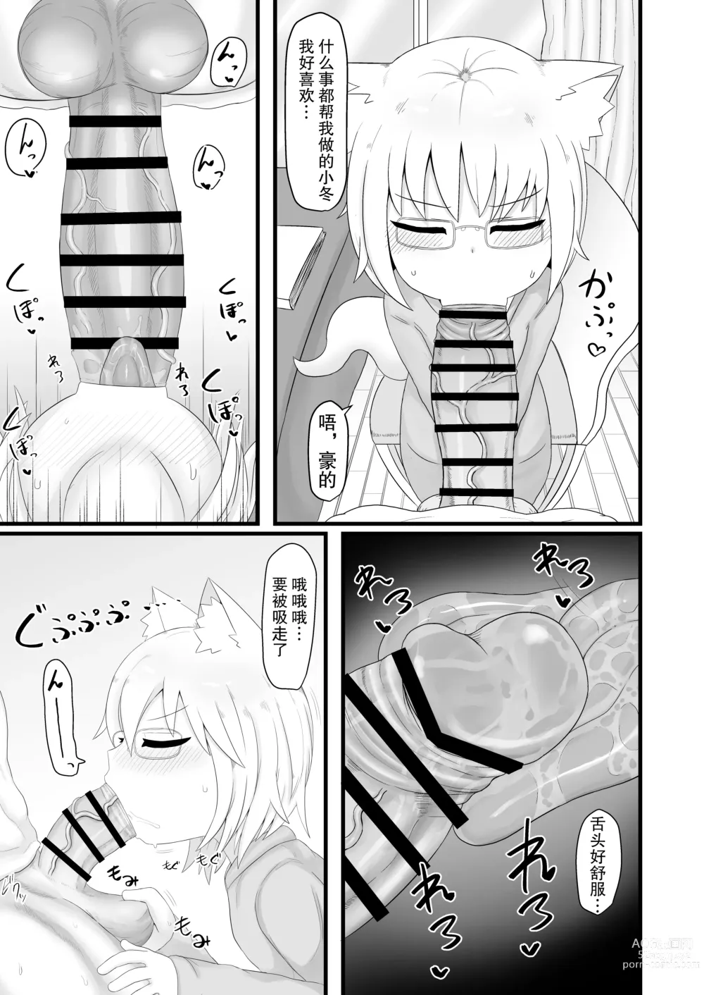 Page 17 of doujinshi Loli Baba Okaa-san wa Oshi ni Yowai ロリババお義母さんは押しに弱い 1-7