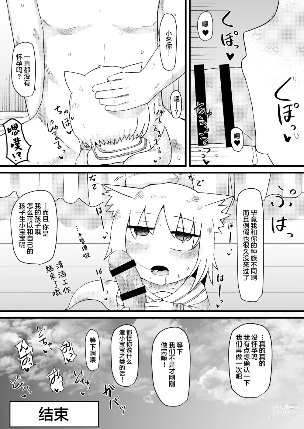 Page 173 of doujinshi Loli Baba Okaa-san wa Oshi ni Yowai ロリババお義母さんは押しに弱い 1-7