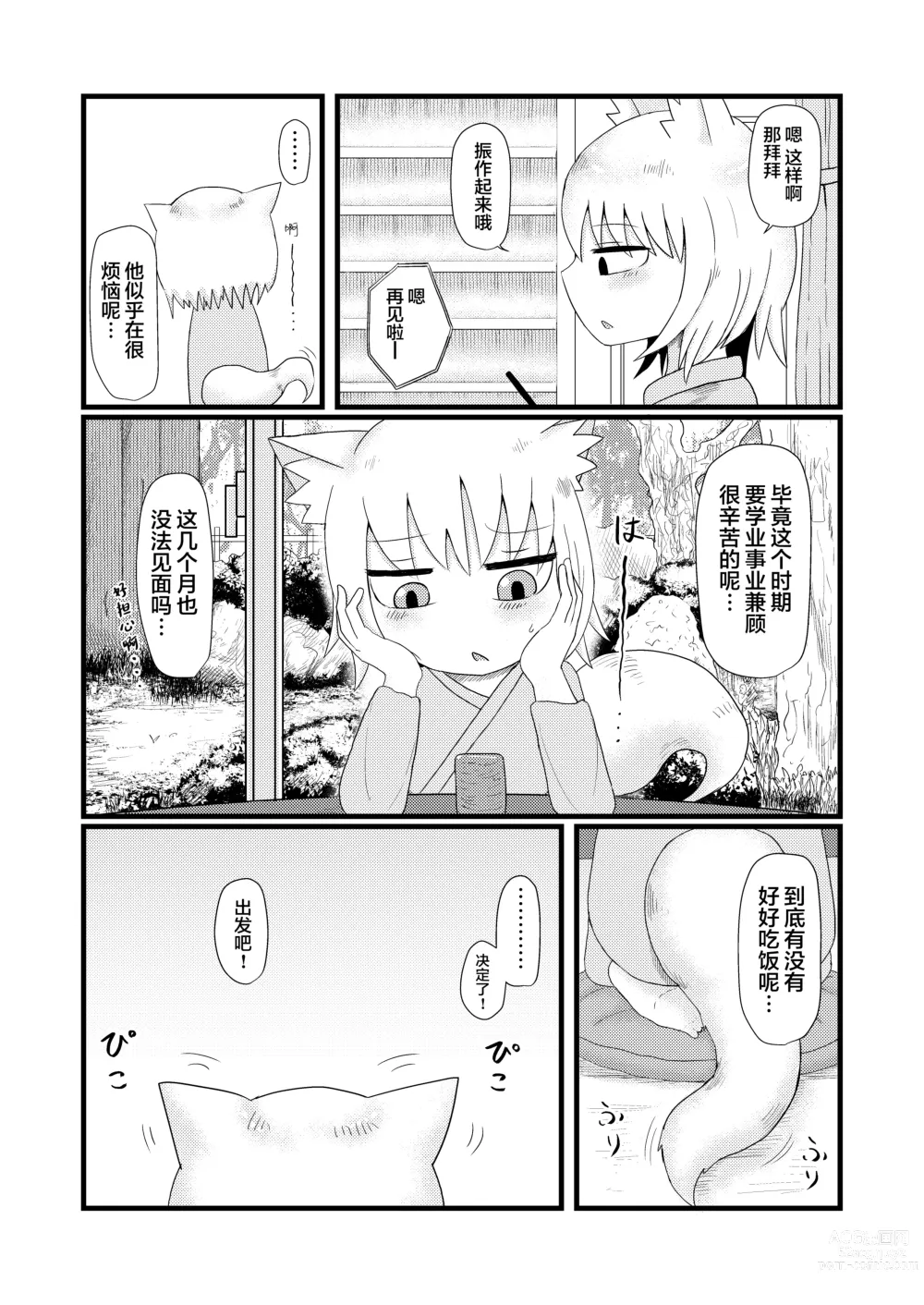 Page 181 of doujinshi Loli Baba Okaa-san wa Oshi ni Yowai ロリババお義母さんは押しに弱い 1-7