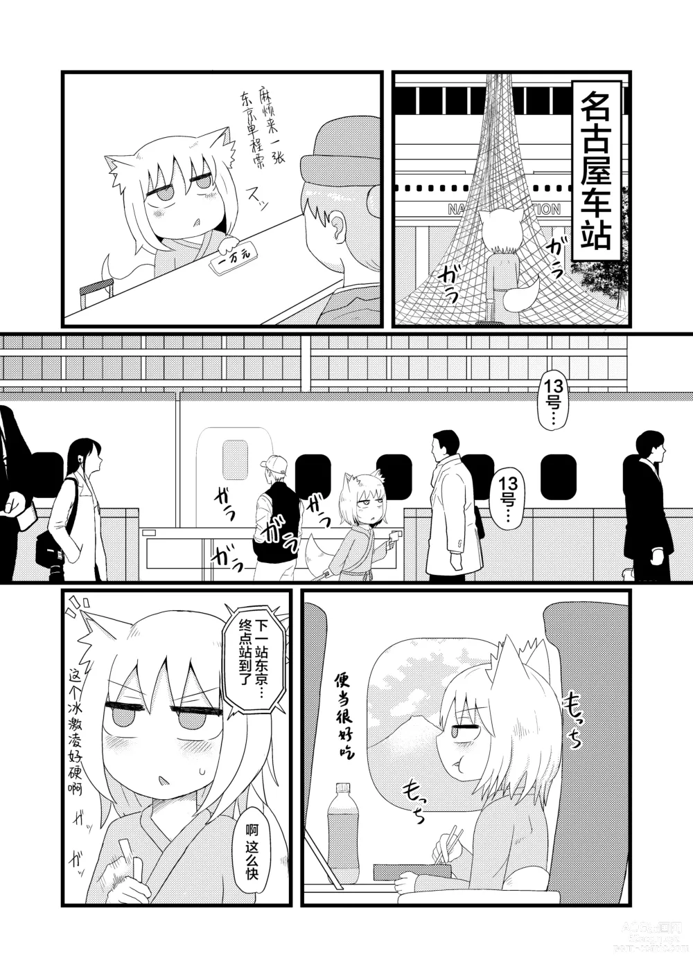 Page 182 of doujinshi Loli Baba Okaa-san wa Oshi ni Yowai ロリババお義母さんは押しに弱い 1-7