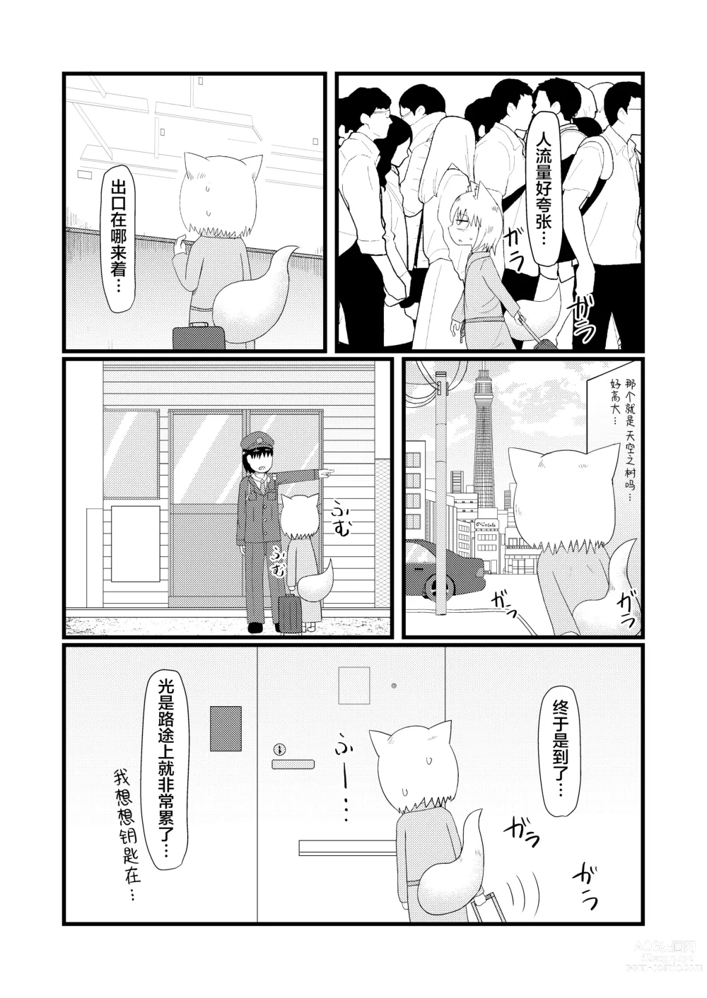 Page 183 of doujinshi Loli Baba Okaa-san wa Oshi ni Yowai ロリババお義母さんは押しに弱い 1-7