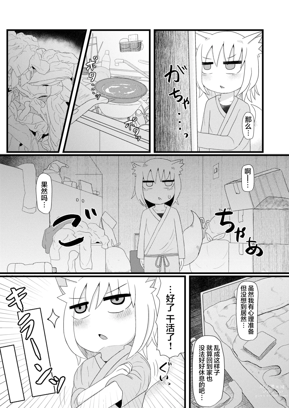 Page 184 of doujinshi Loli Baba Okaa-san wa Oshi ni Yowai ロリババお義母さんは押しに弱い 1-7