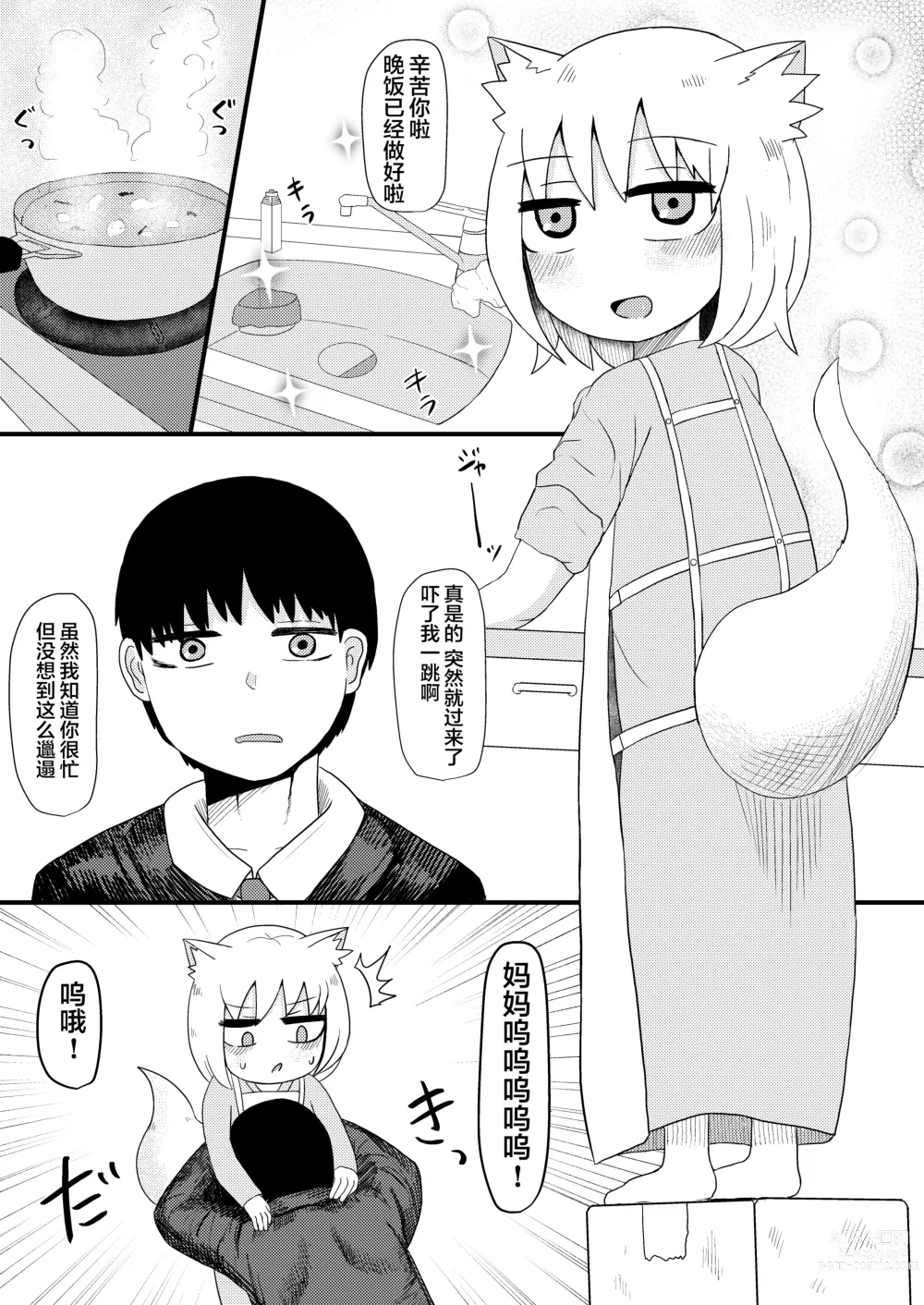 Page 186 of doujinshi Loli Baba Okaa-san wa Oshi ni Yowai ロリババお義母さんは押しに弱い 1-7