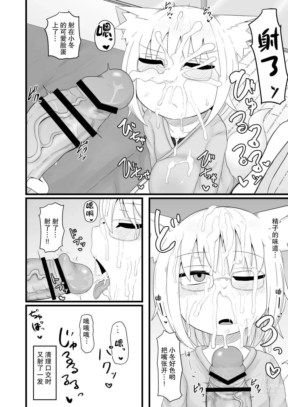 Page 20 of doujinshi Loli Baba Okaa-san wa Oshi ni Yowai ロリババお義母さんは押しに弱い 1-7