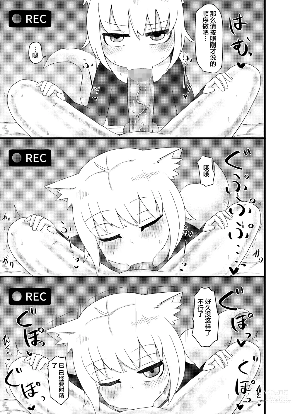 Page 194 of doujinshi Loli Baba Okaa-san wa Oshi ni Yowai ロリババお義母さんは押しに弱い 1-7