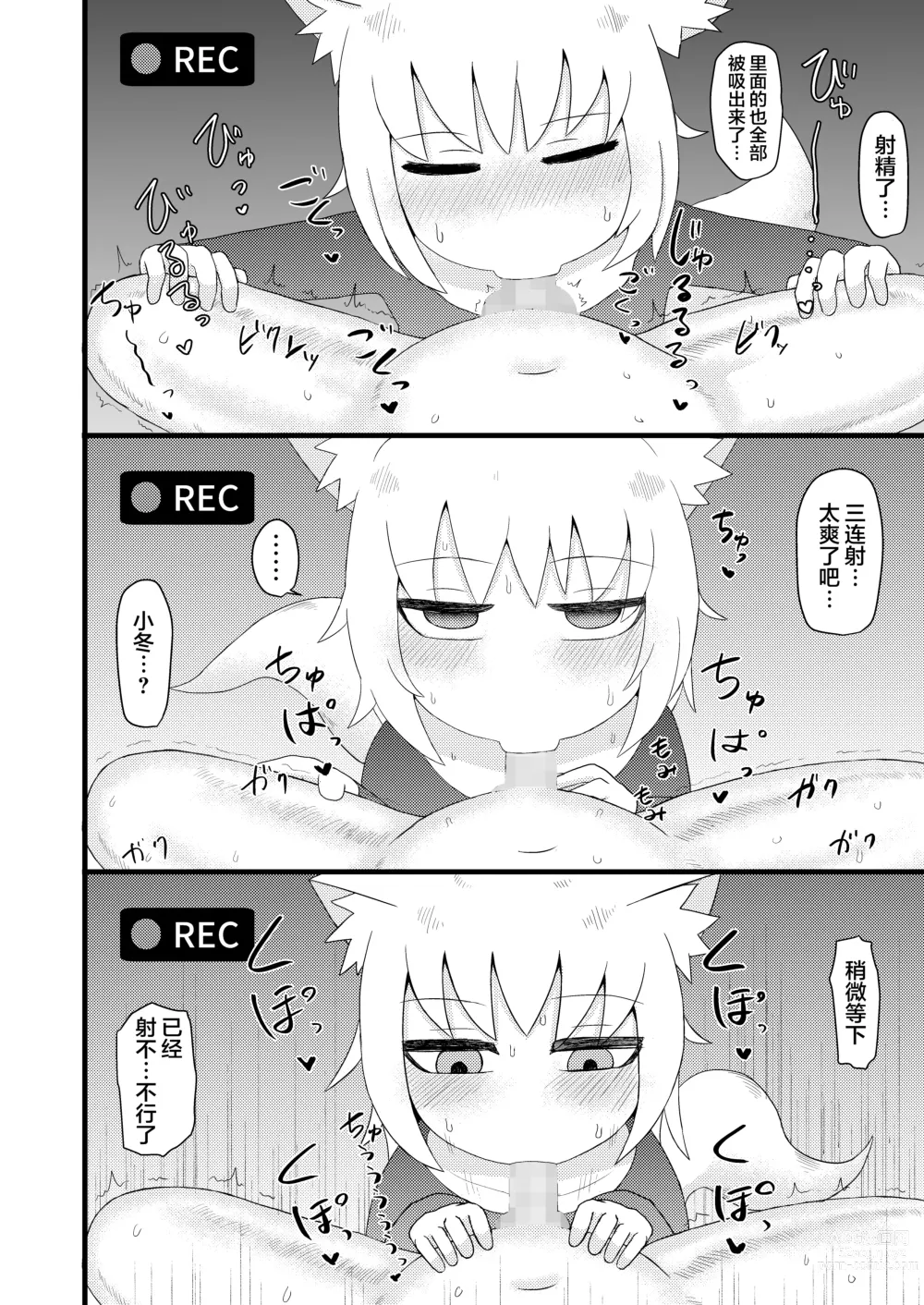 Page 197 of doujinshi Loli Baba Okaa-san wa Oshi ni Yowai ロリババお義母さんは押しに弱い 1-7