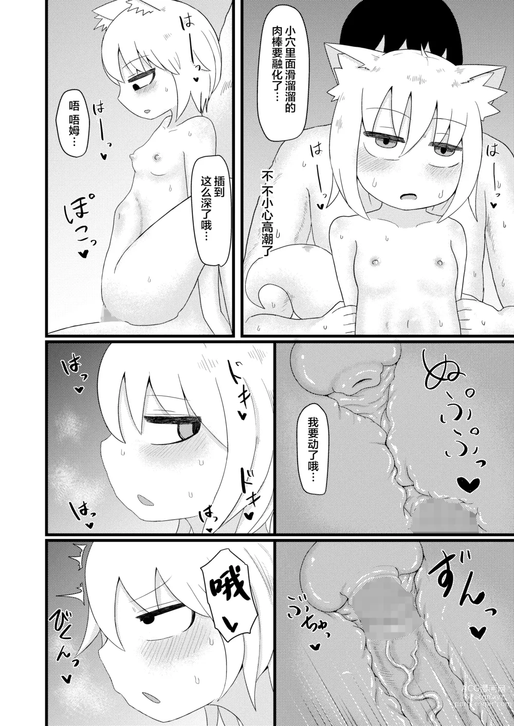 Page 201 of doujinshi Loli Baba Okaa-san wa Oshi ni Yowai ロリババお義母さんは押しに弱い 1-7