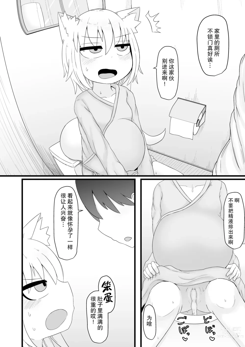 Page 22 of doujinshi Loli Baba Okaa-san wa Oshi ni Yowai ロリババお義母さんは押しに弱い 1-7