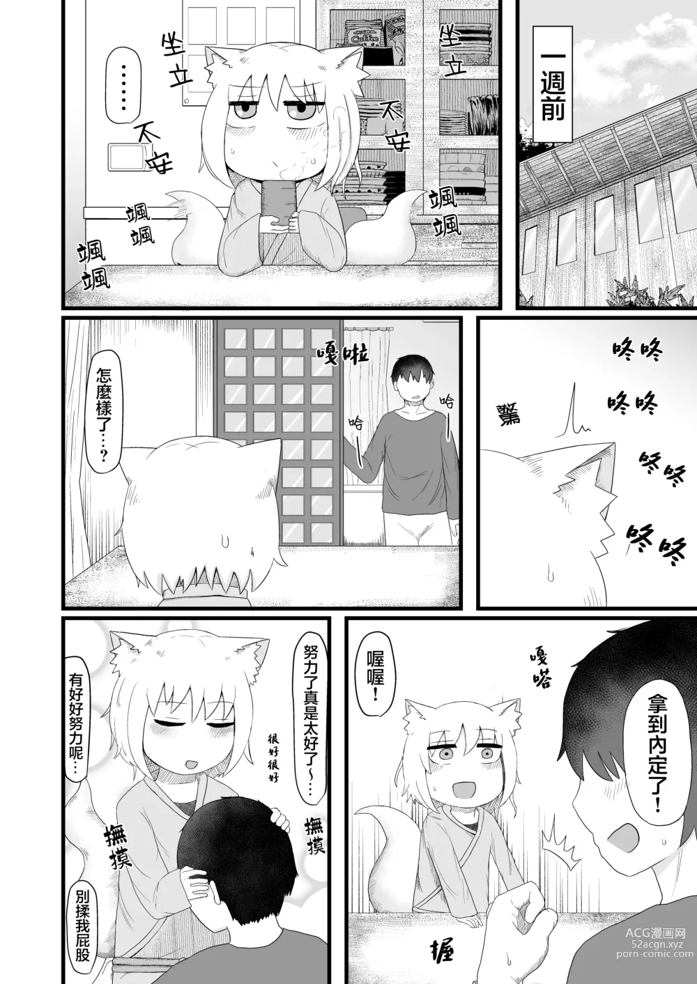 Page 233 of doujinshi Loli Baba Okaa-san wa Oshi ni Yowai ロリババお義母さんは押しに弱い 1-7