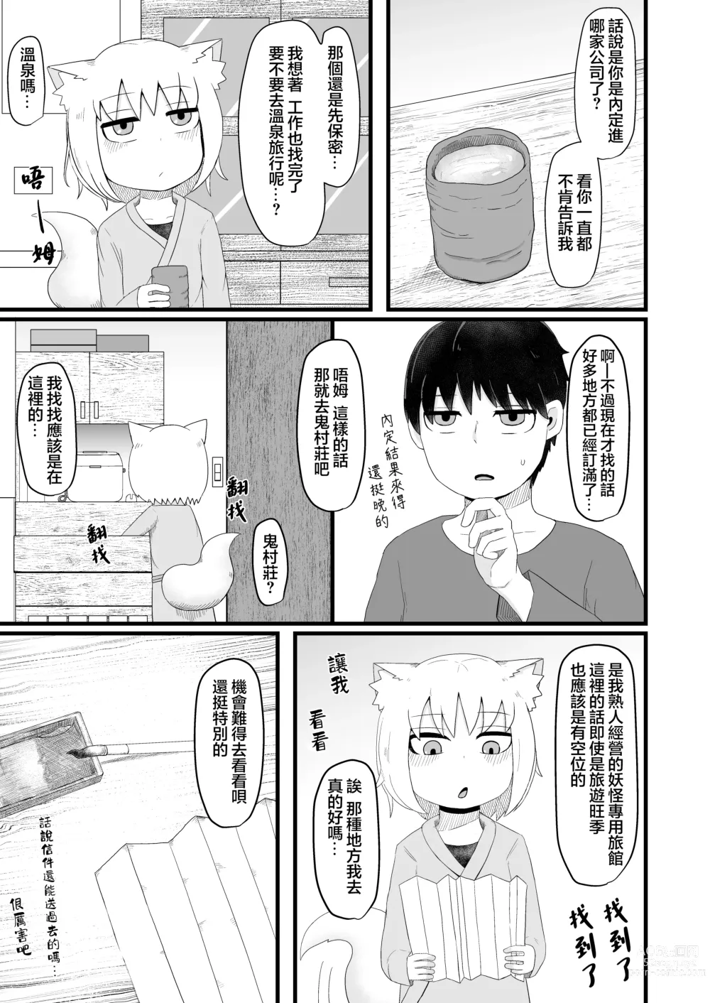 Page 234 of doujinshi Loli Baba Okaa-san wa Oshi ni Yowai ロリババお義母さんは押しに弱い 1-7