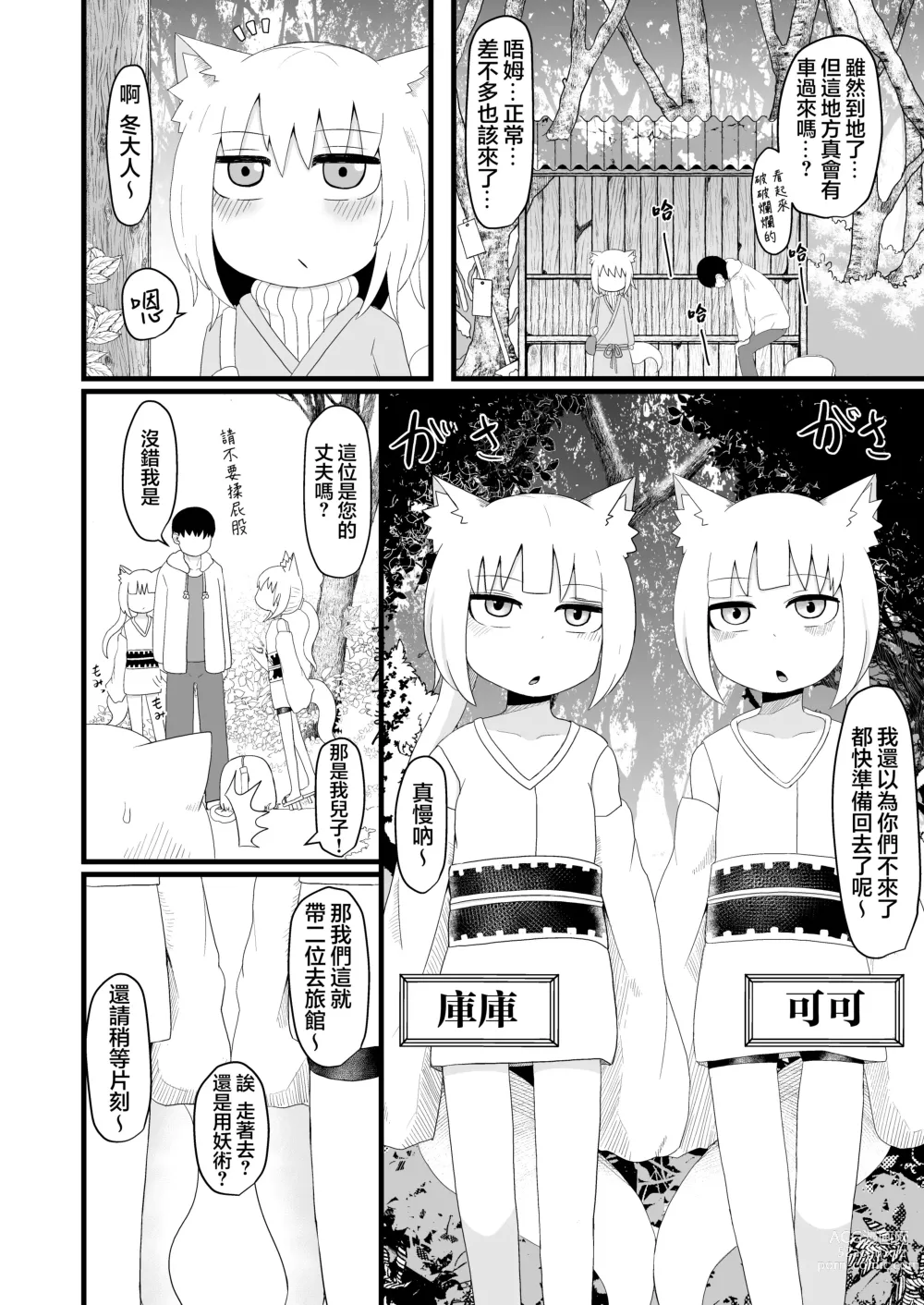 Page 235 of doujinshi Loli Baba Okaa-san wa Oshi ni Yowai ロリババお義母さんは押しに弱い 1-7