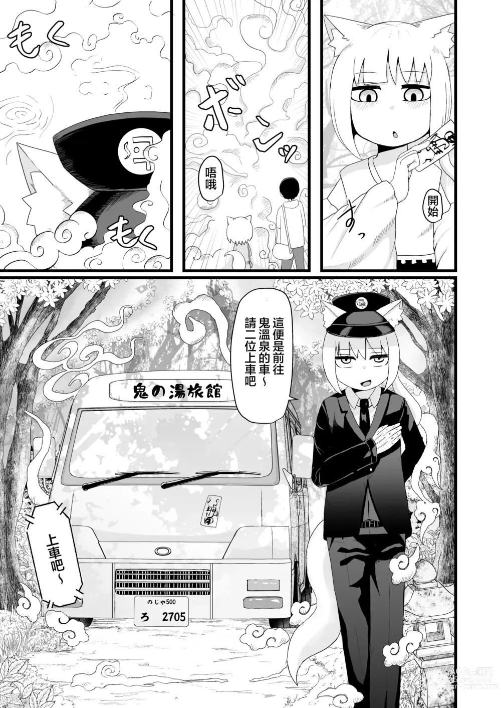 Page 238 of doujinshi Loli Baba Okaa-san wa Oshi ni Yowai ロリババお義母さんは押しに弱い 1-7