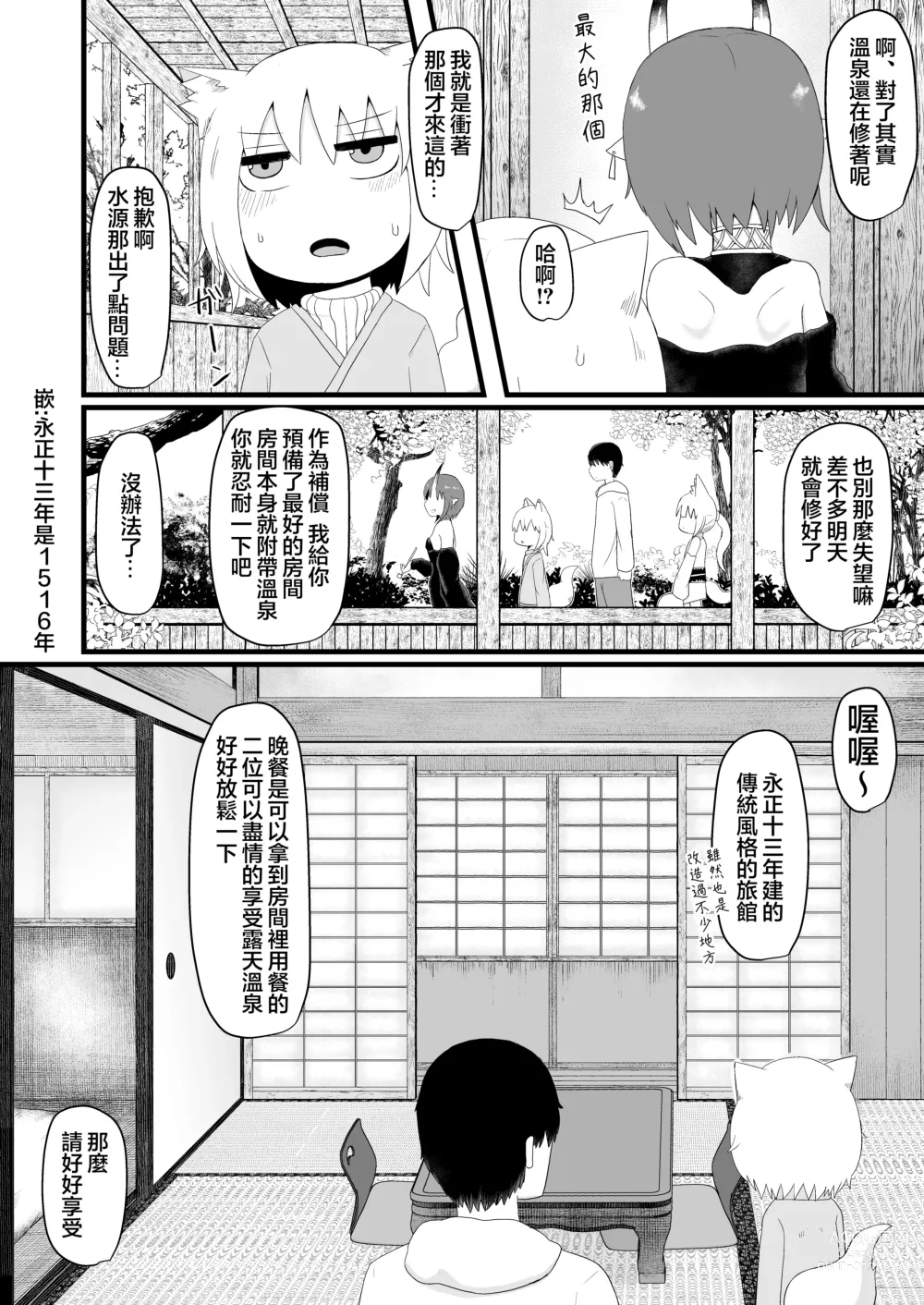 Page 243 of doujinshi Loli Baba Okaa-san wa Oshi ni Yowai ロリババお義母さんは押しに弱い 1-7