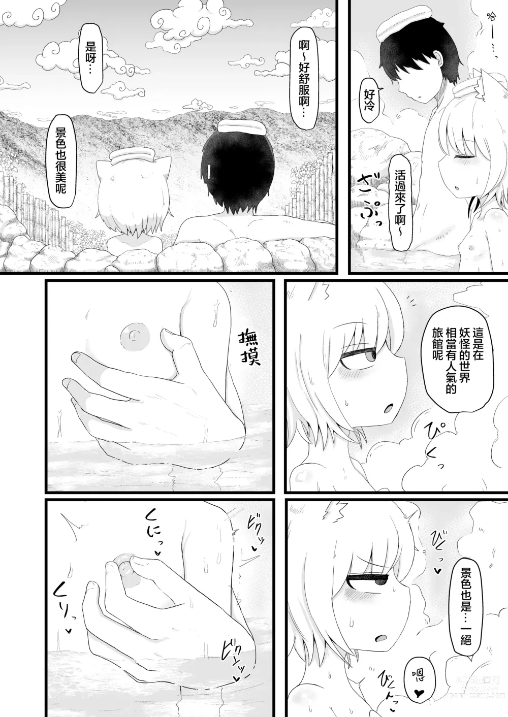 Page 245 of doujinshi Loli Baba Okaa-san wa Oshi ni Yowai ロリババお義母さんは押しに弱い 1-7