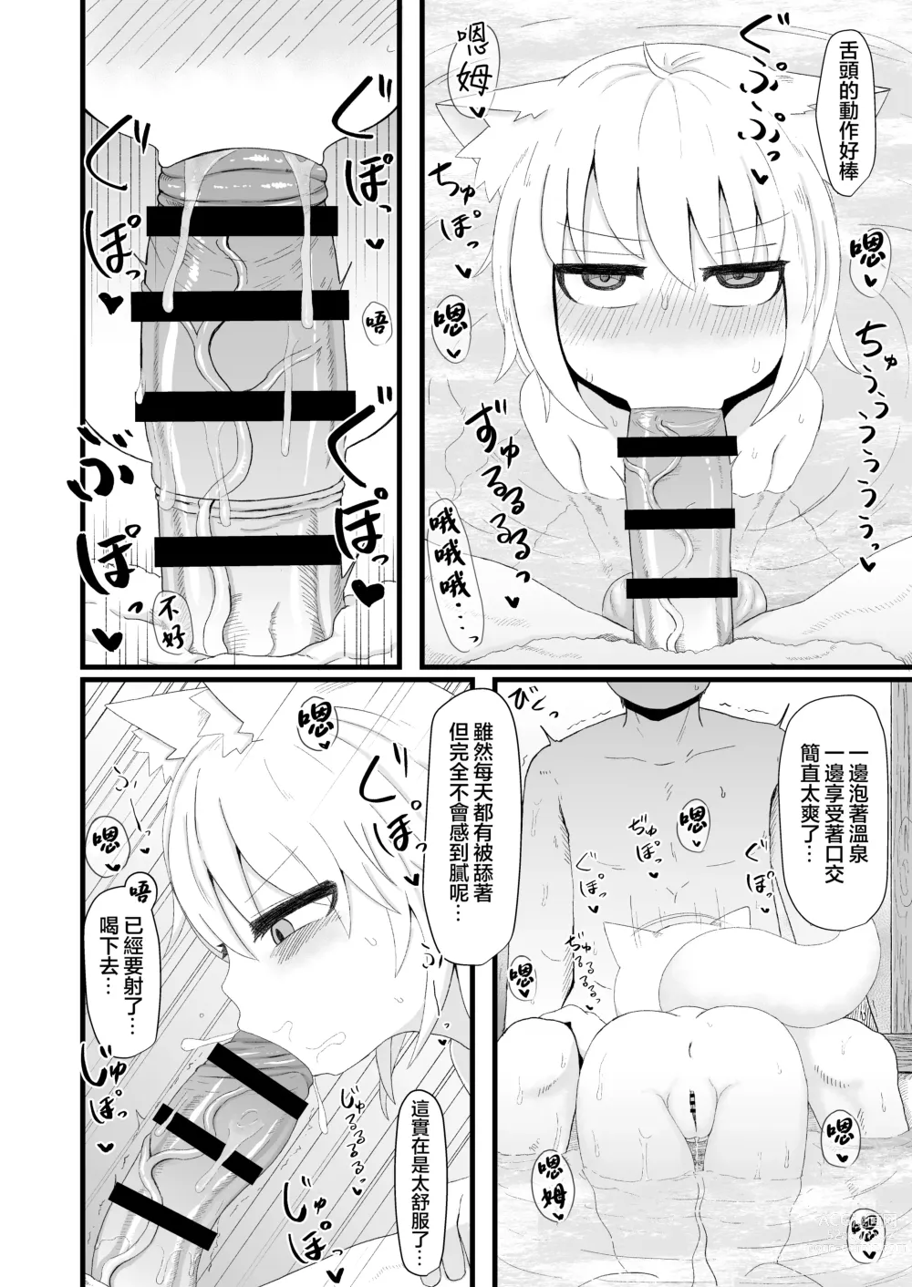 Page 249 of doujinshi Loli Baba Okaa-san wa Oshi ni Yowai ロリババお義母さんは押しに弱い 1-7