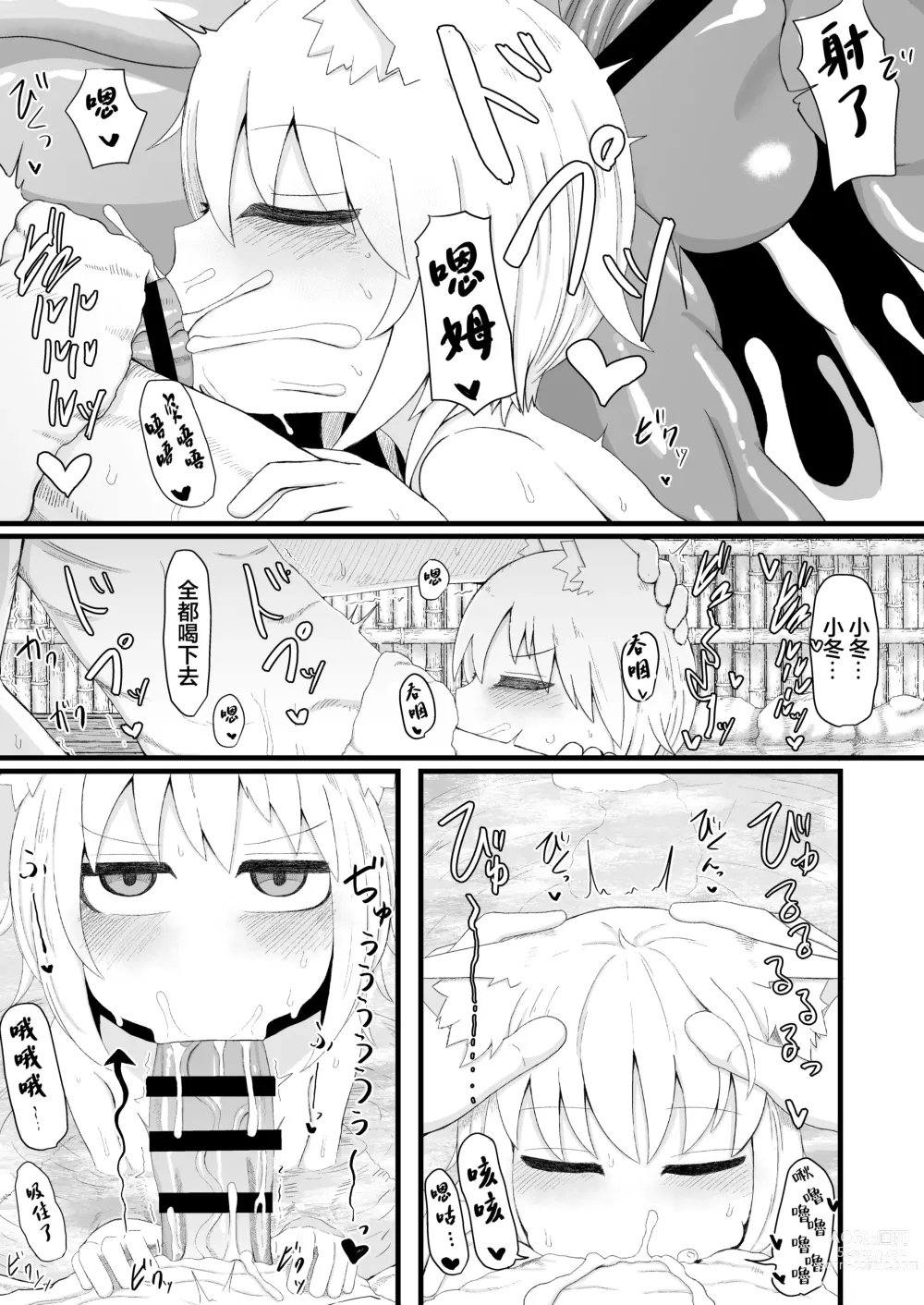 Page 250 of doujinshi Loli Baba Okaa-san wa Oshi ni Yowai ロリババお義母さんは押しに弱い 1-7